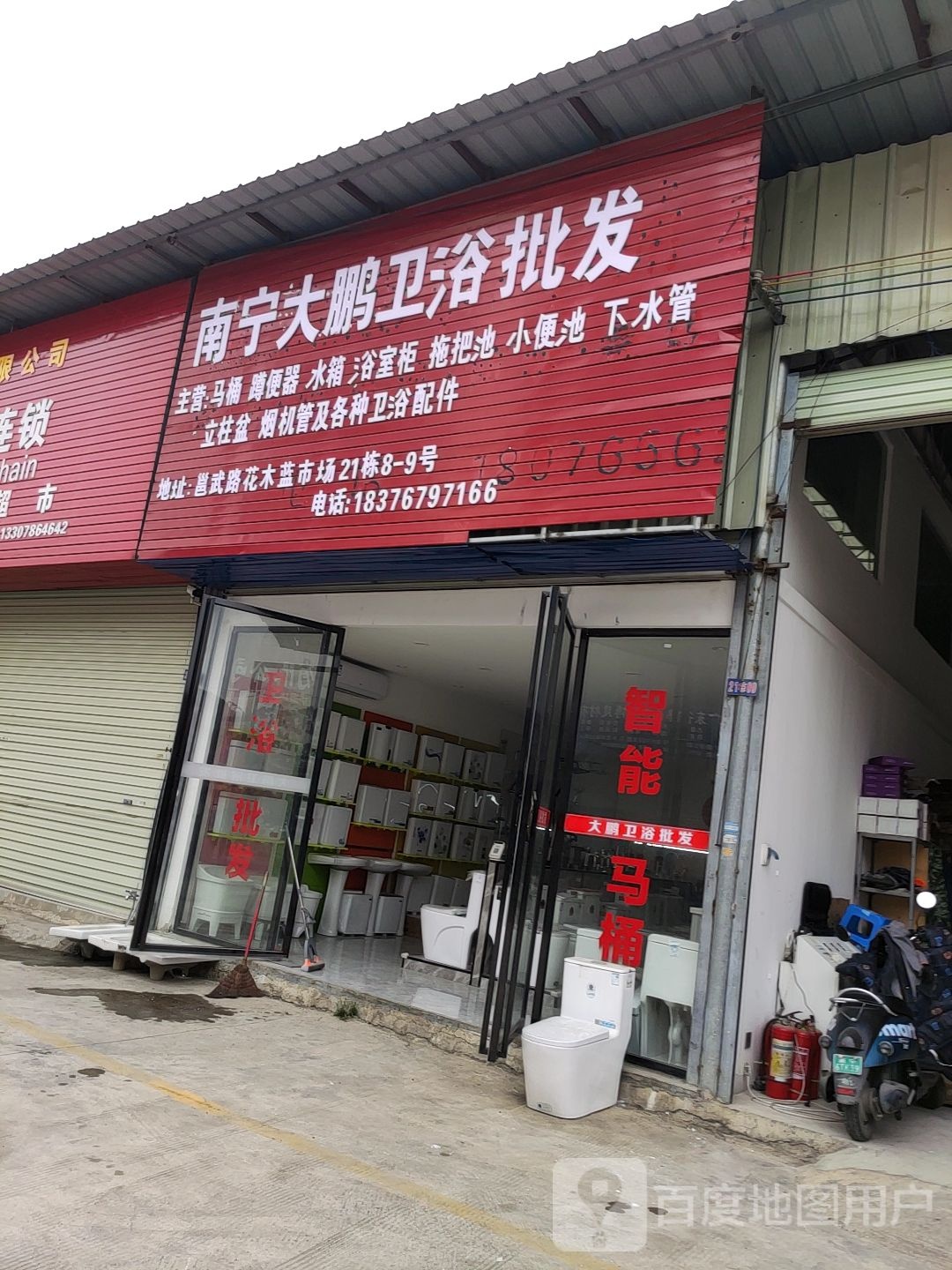 南宁大鹏卫浴批发