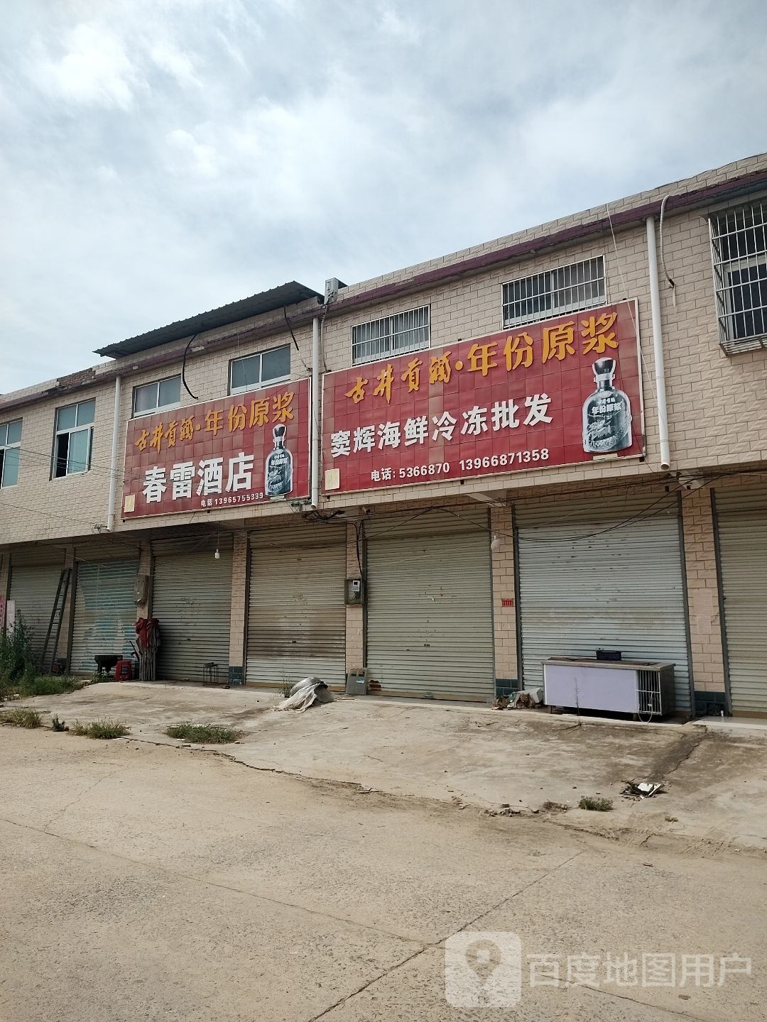 嗳辉窦瞄海鲜冷冻批发