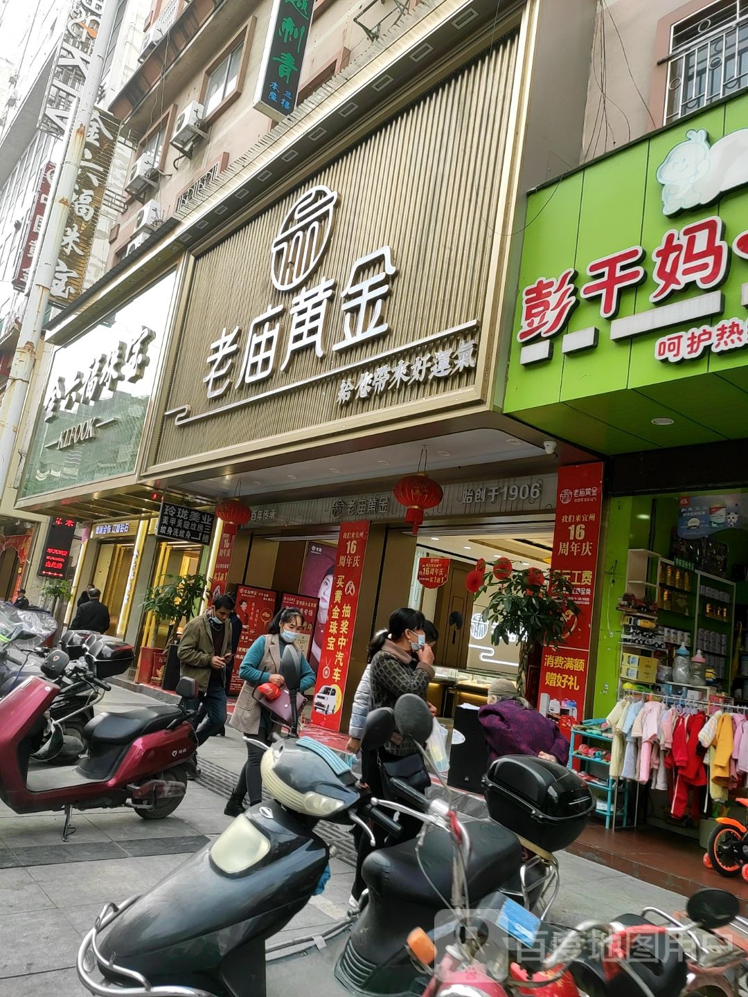 金六福珠宝(河池宜州总店)