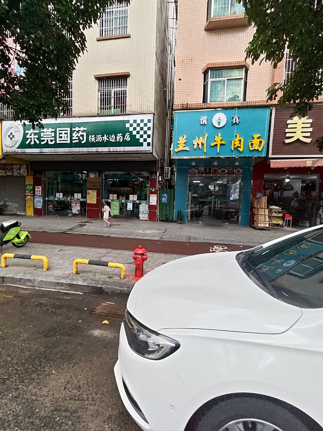 清真兰州牛肉拉面