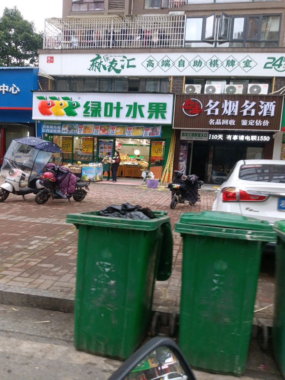 麻友汇高端自助棋牌室