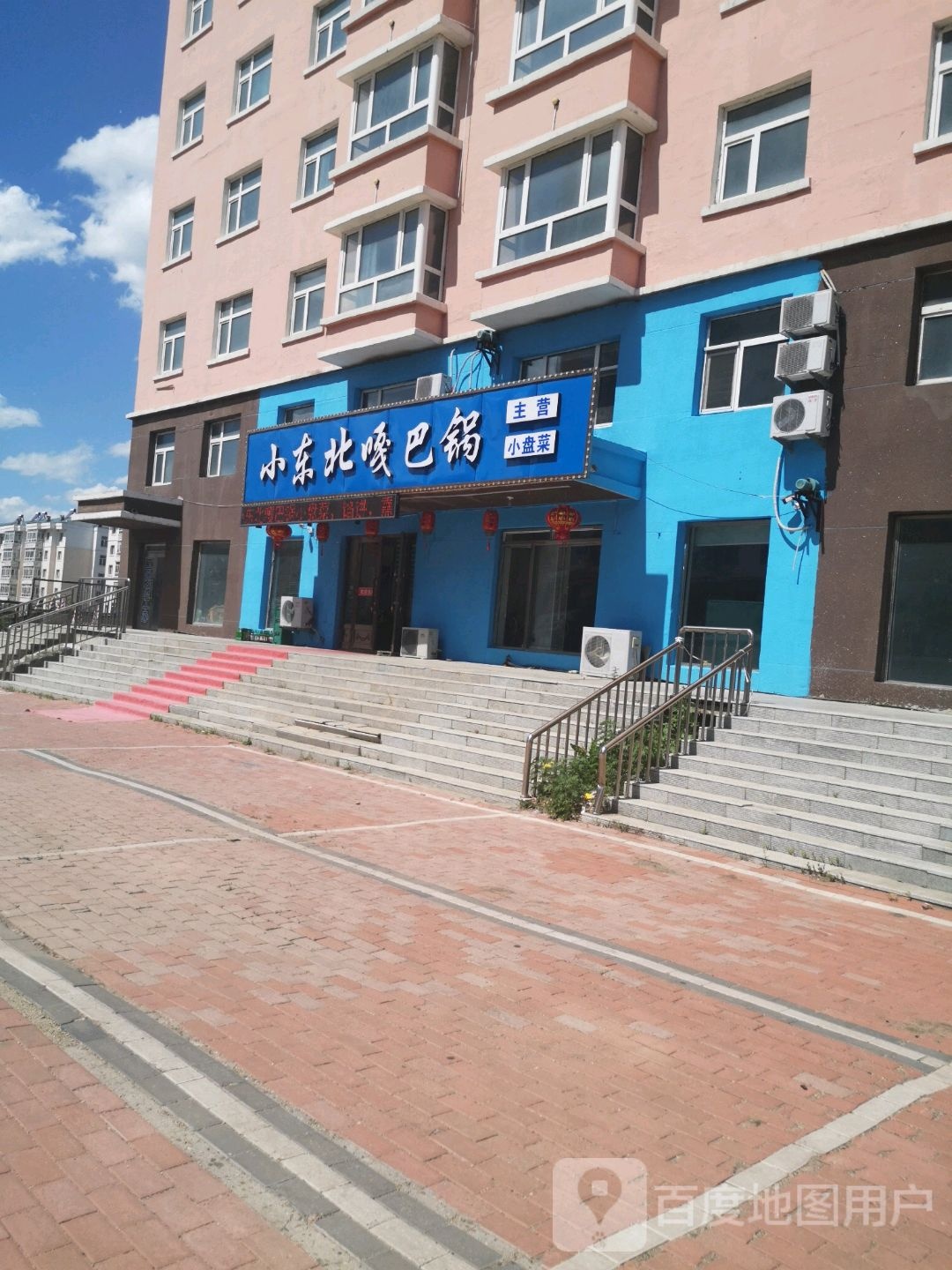 小东北嘎巴锅