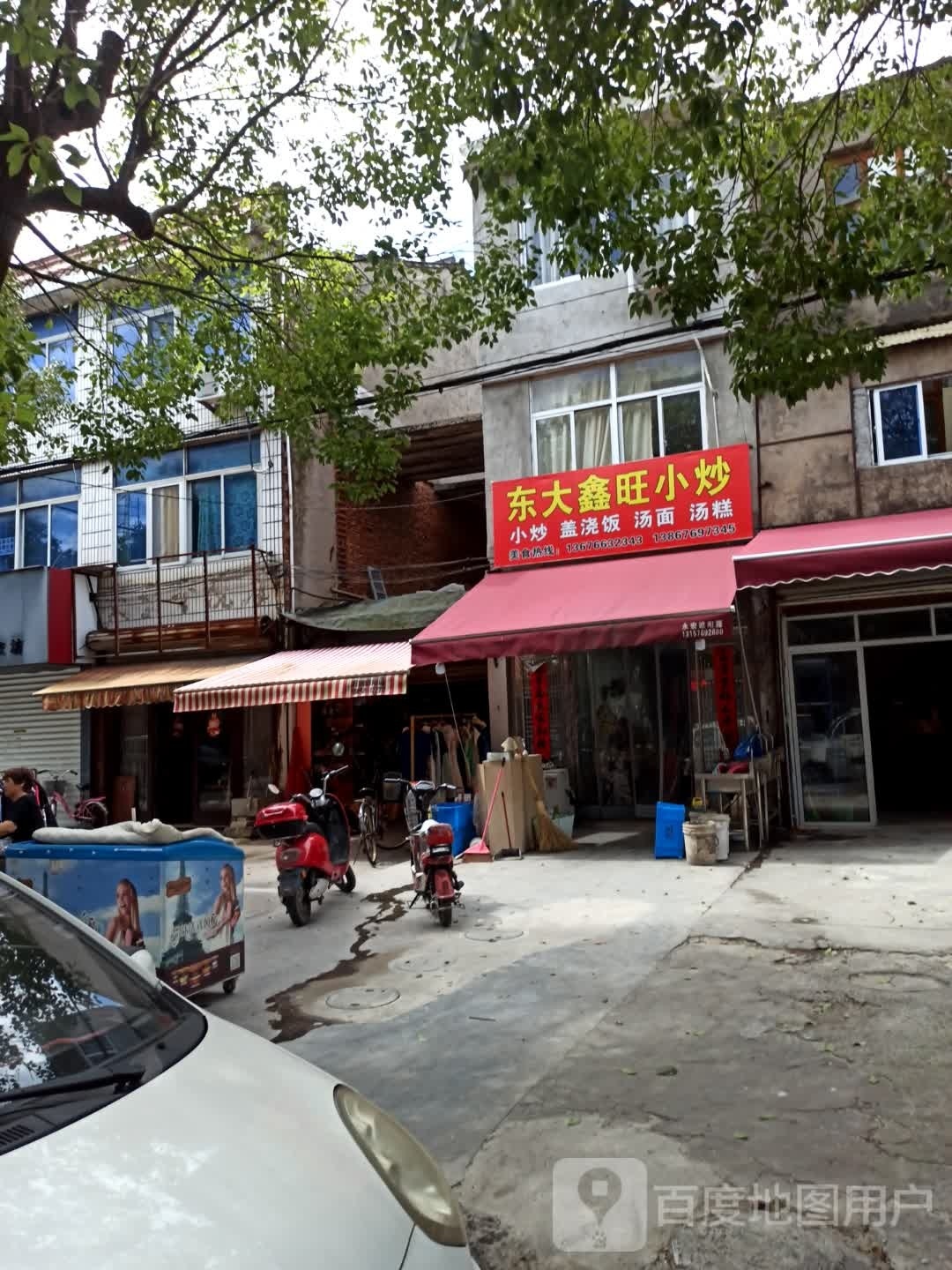 东大鑫旺小抄