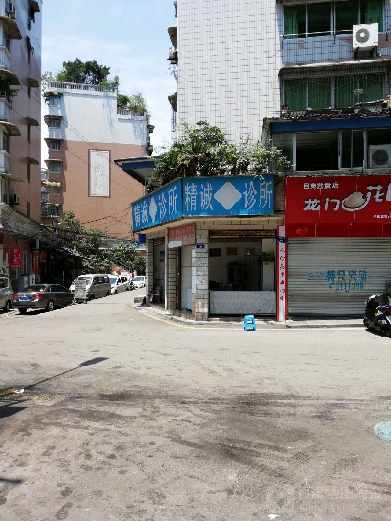 精诚诊所(同兴路店)