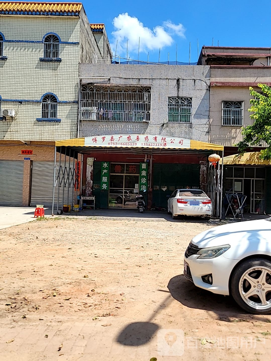 博罗县广农兽药有限公司