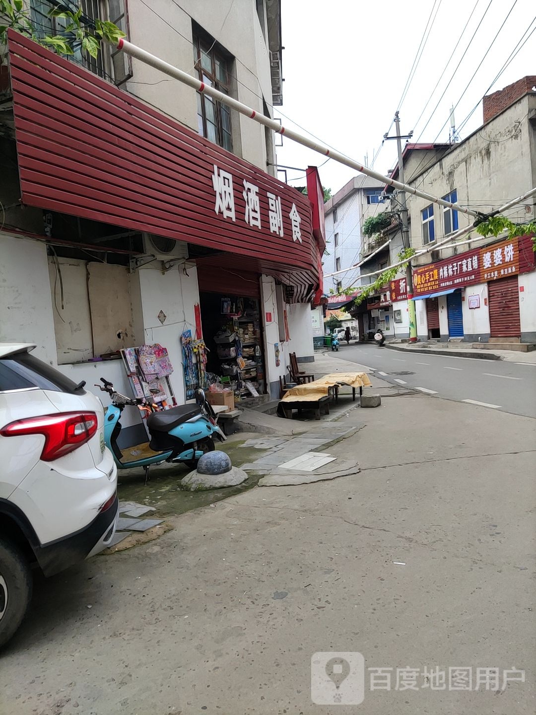 旺旺烟酒副食(建设中路店)