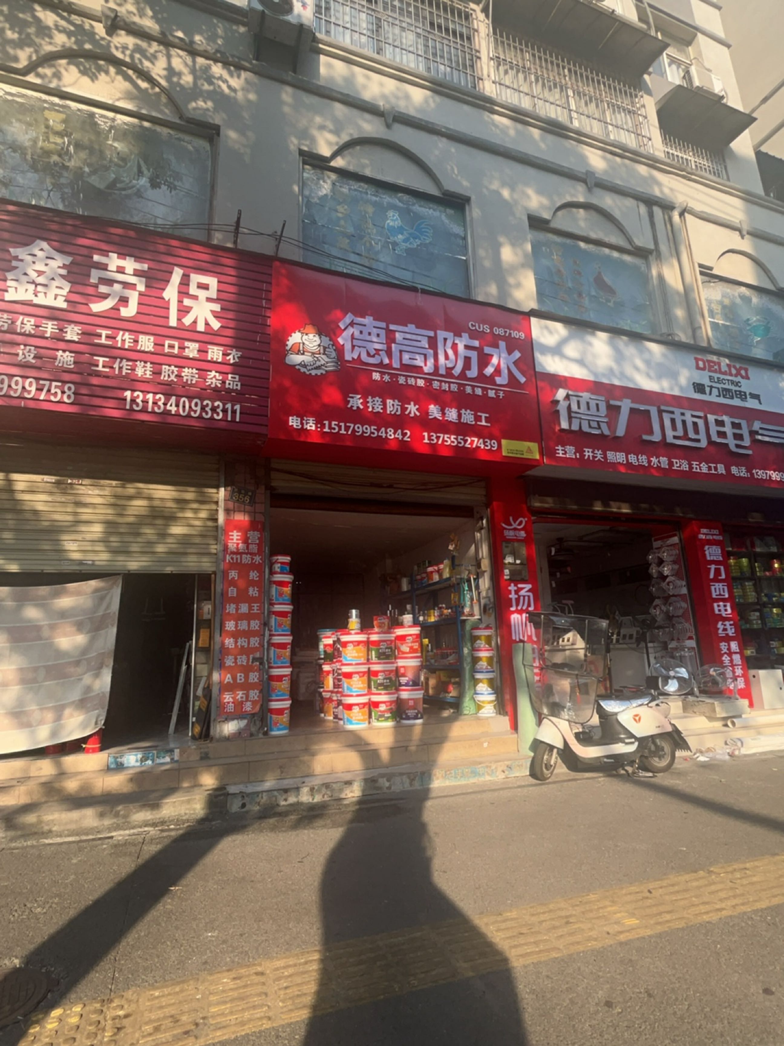 萍乡市百汇电器经营部