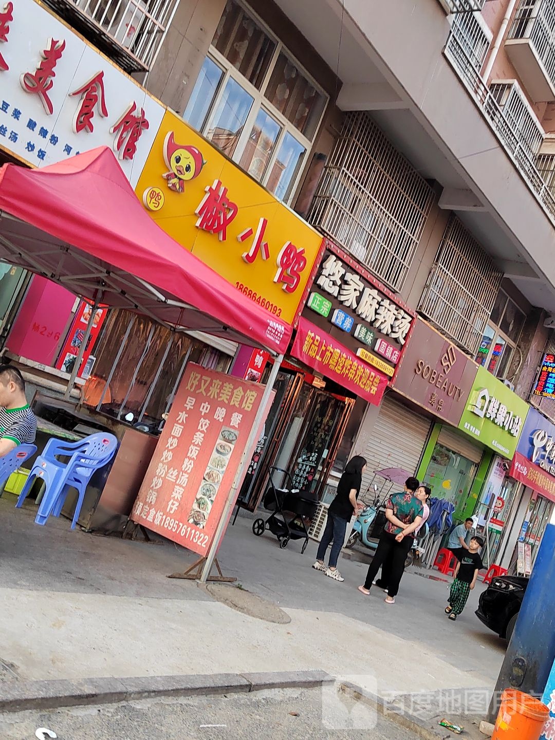 固河县鲜果小站