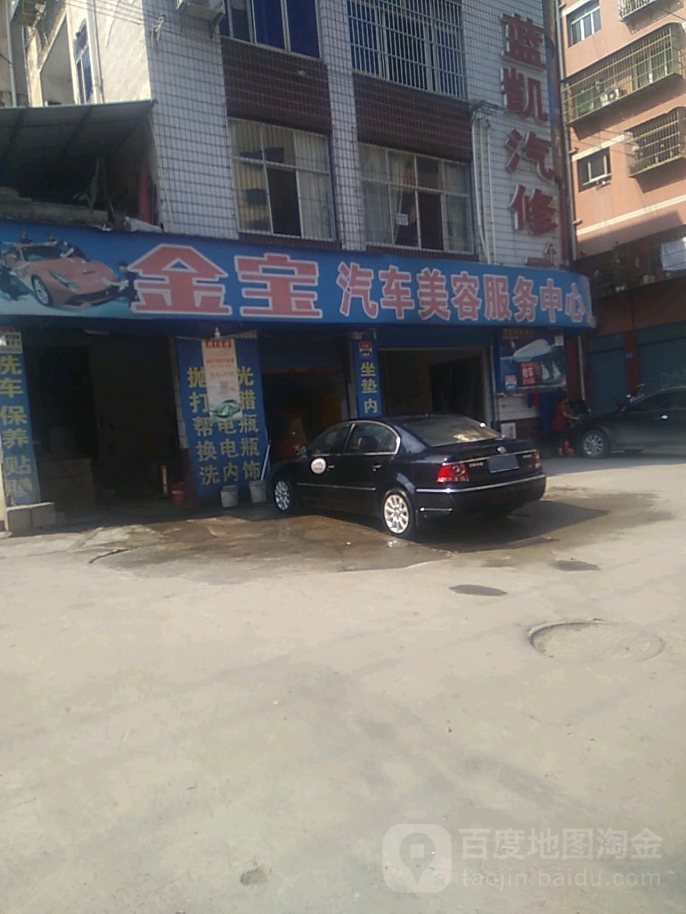 蓝海汽修