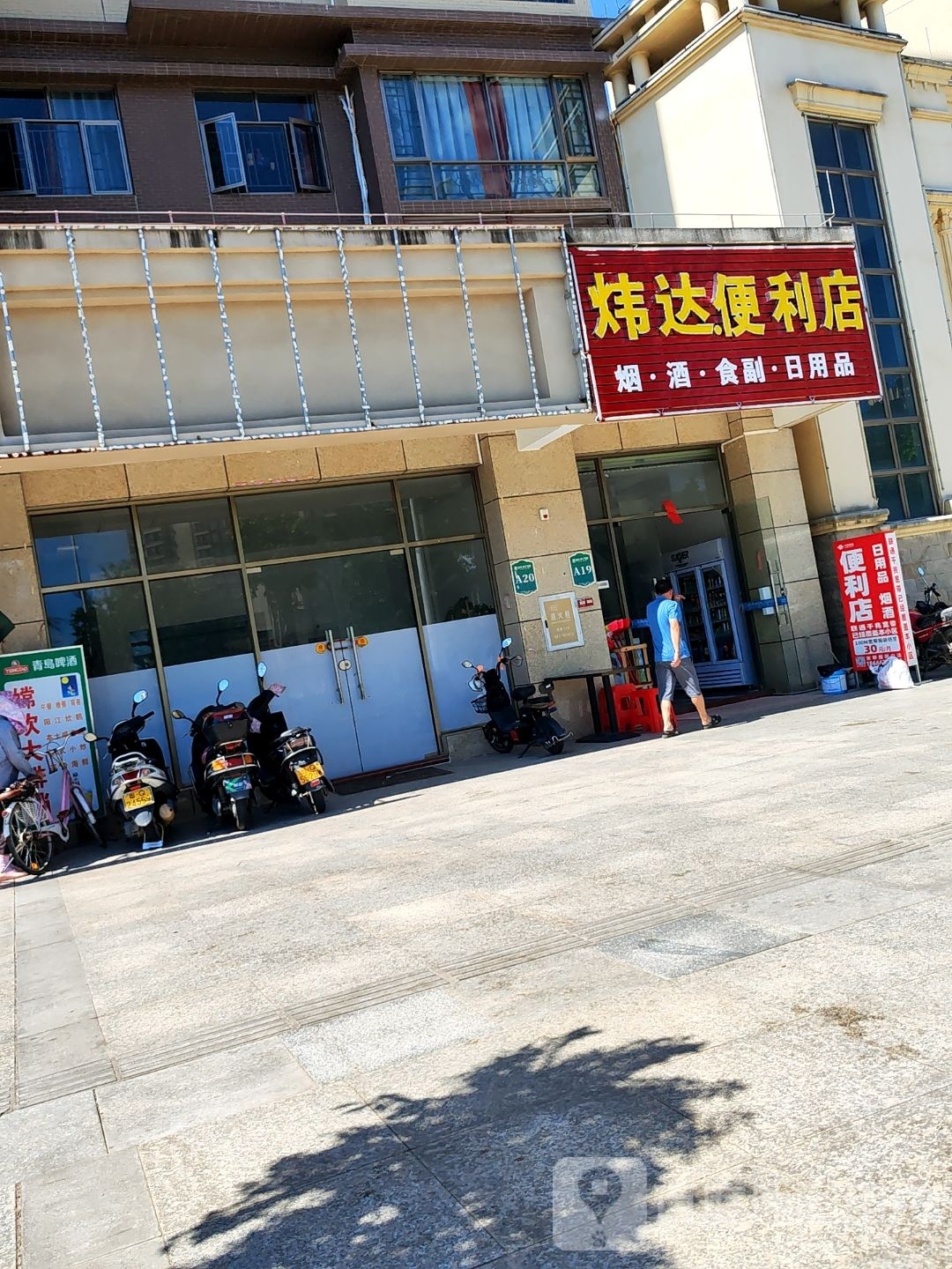 零时.便利店