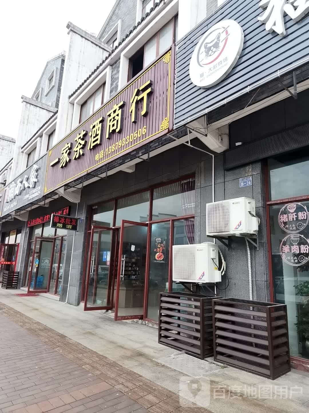 湘西人家(木雕城店)