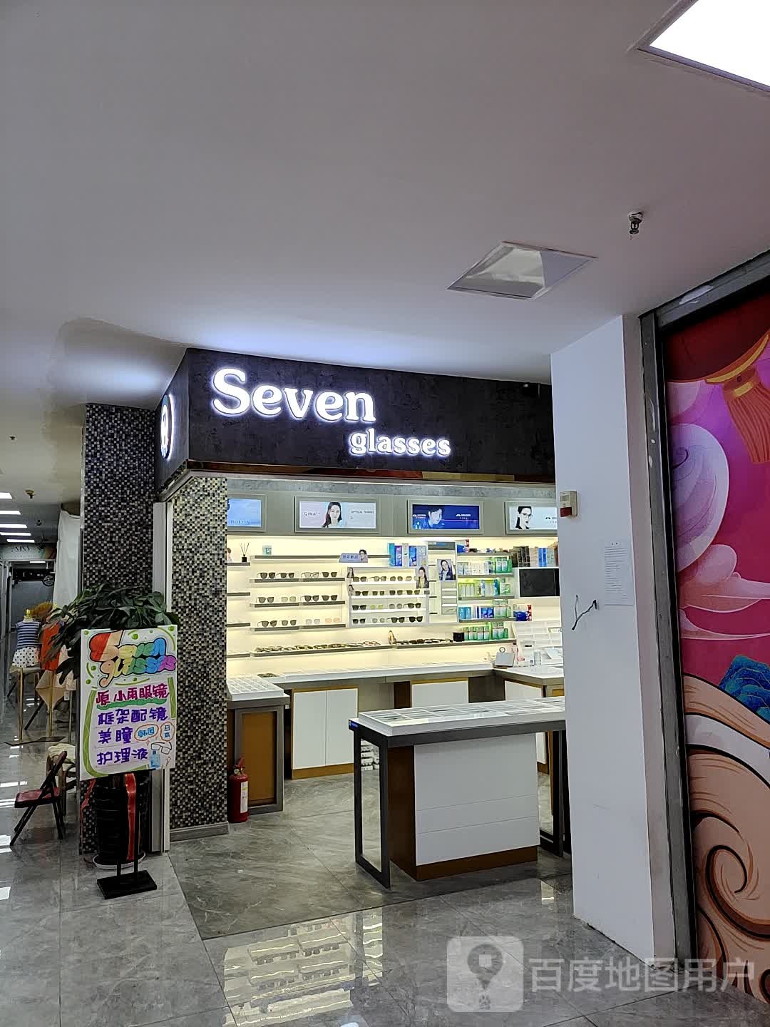 Seven glasses(香港城时尚购物街店)