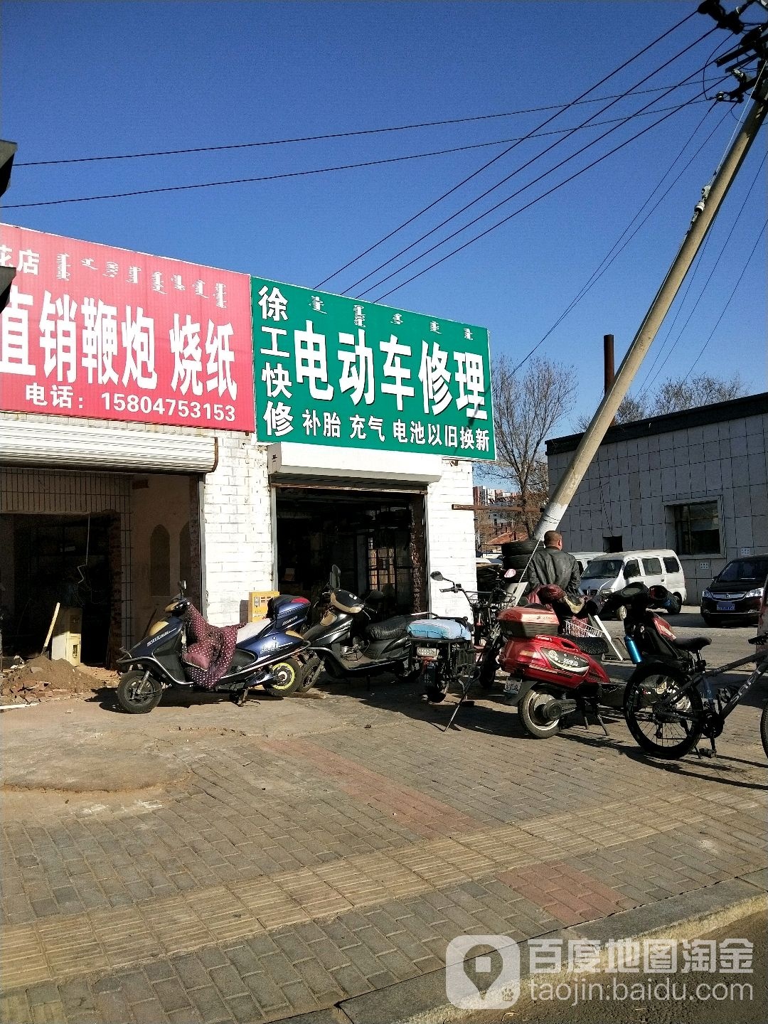 徐工快修电动车修理(东顺路店)