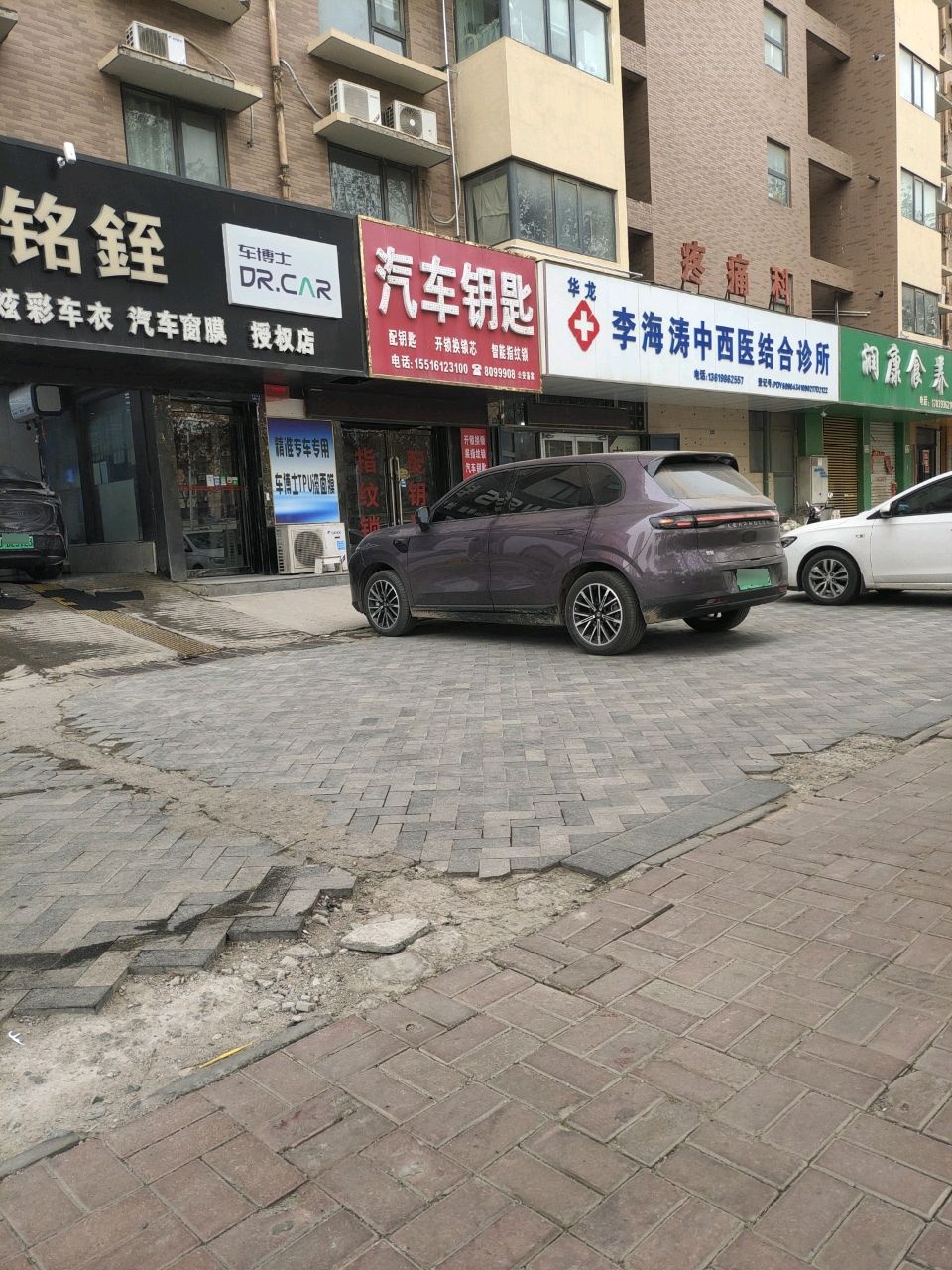 汽车钥匙