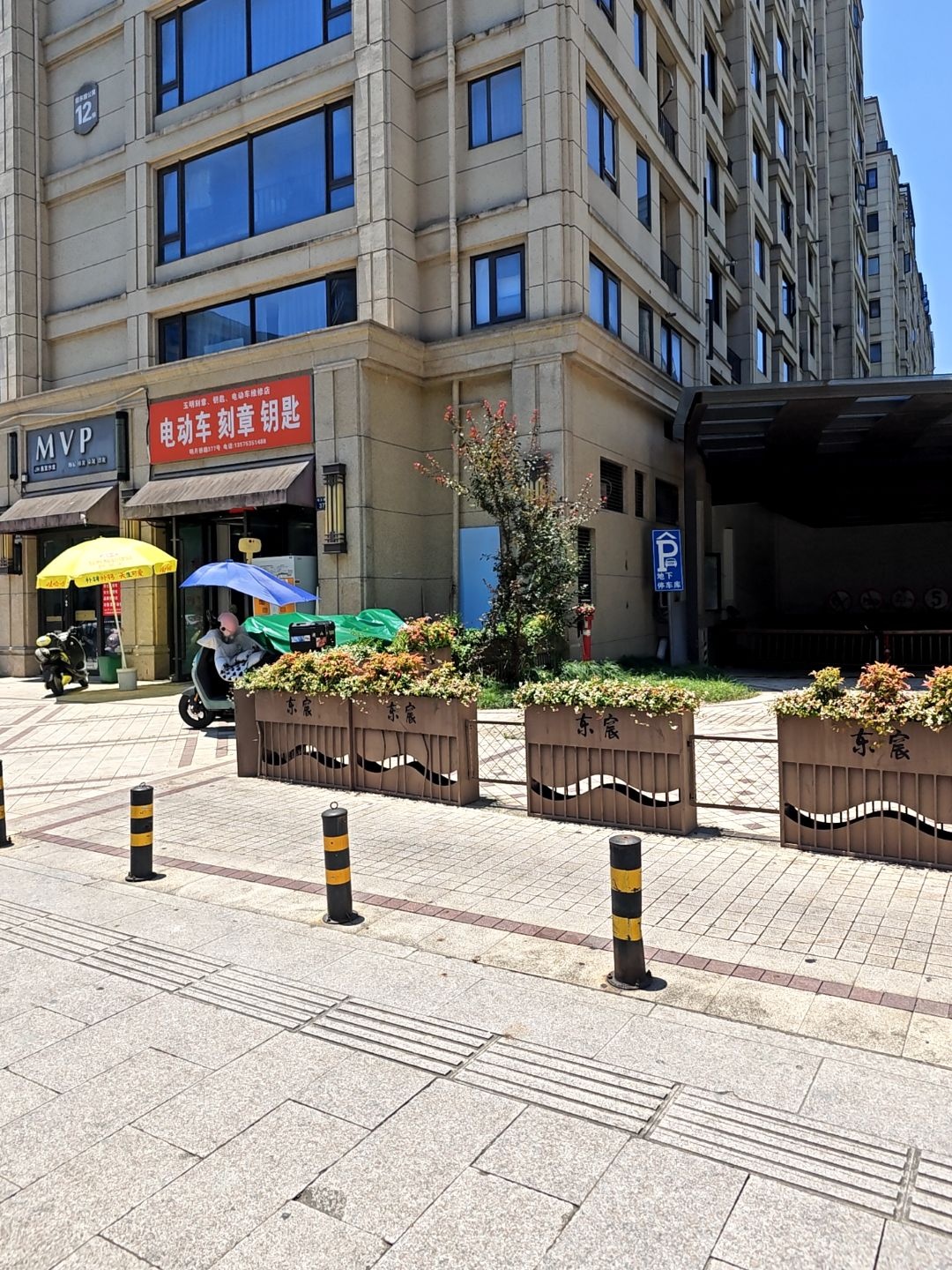 玉明刻章钥匙电动车维修店(明月桥路店)