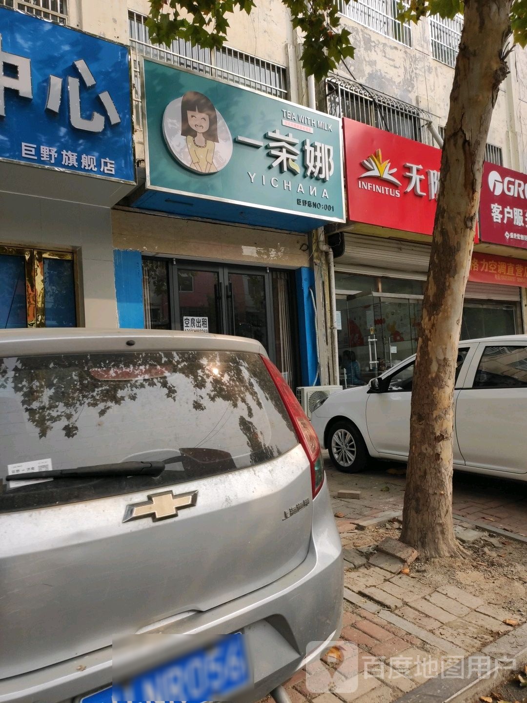 无限极(招商街店)