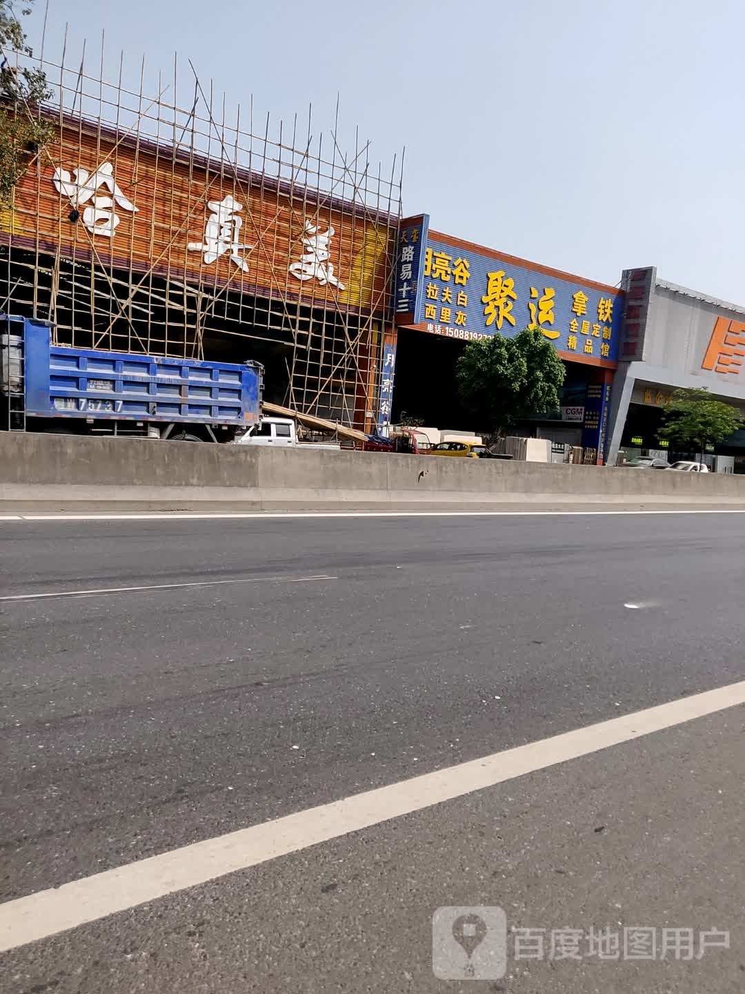 哈真美