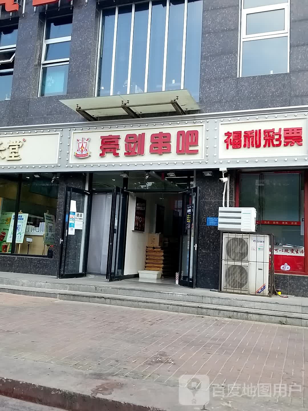 福利彩票(文博园店)
