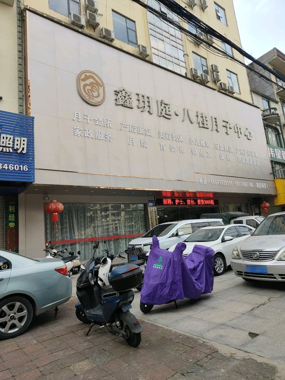 鑫玥庭·八桂月子中心