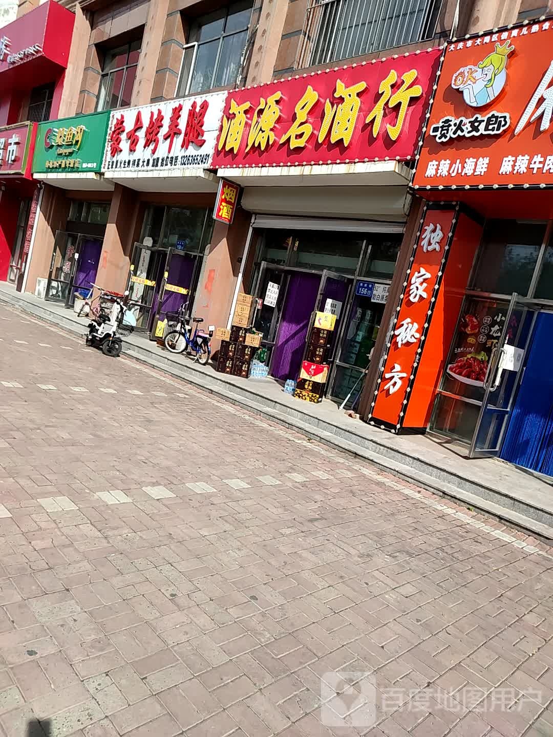 鳄鱼地沟