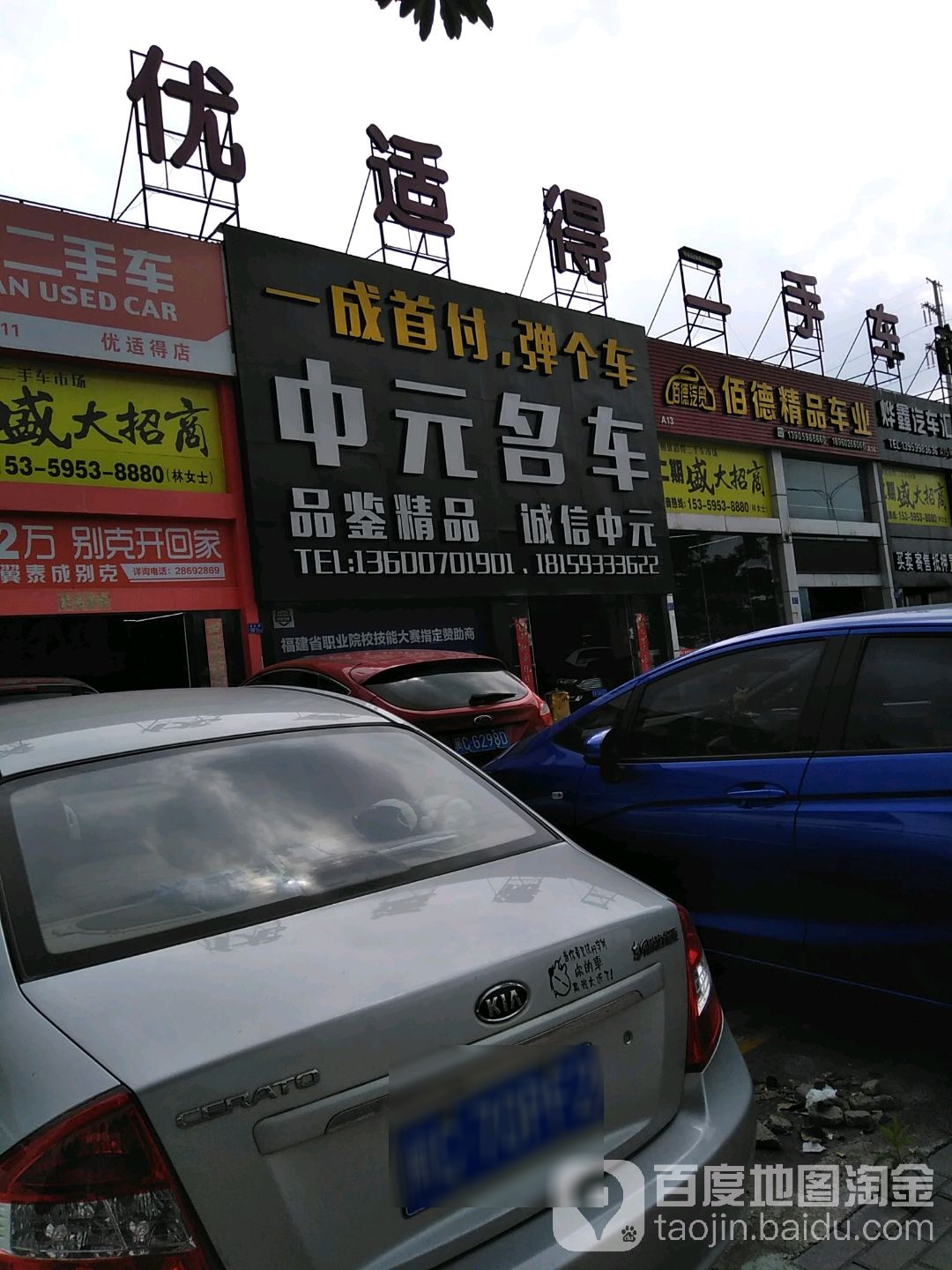 中元尊选名车