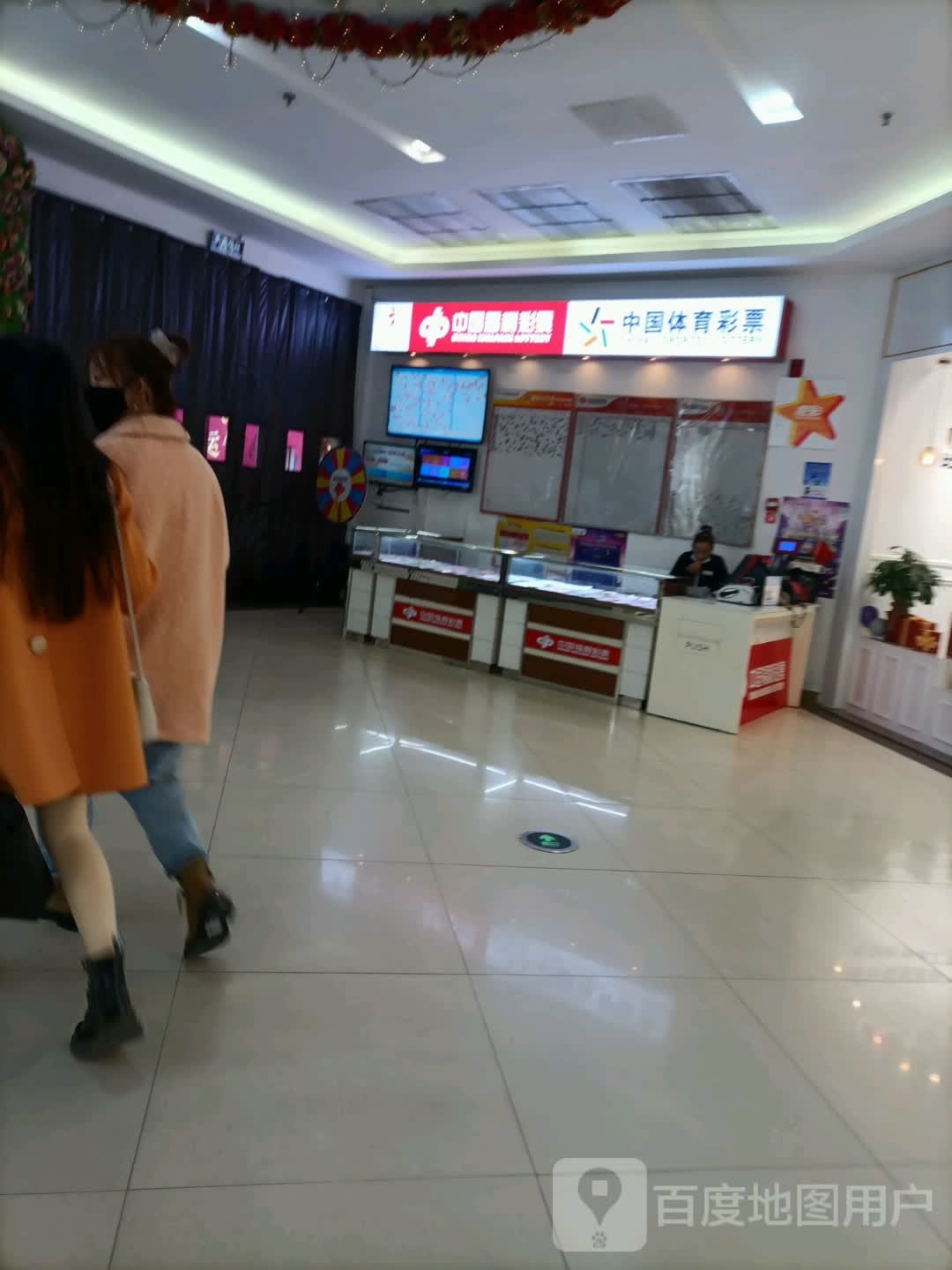 中国福利彩票(盘锦新玛特总店大商城市广场店)