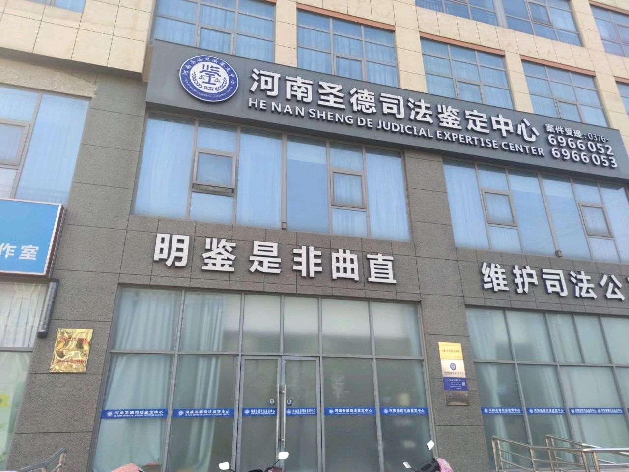 河南圣德医院-行政楼