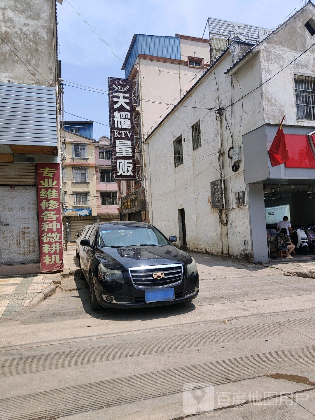 天耀KTV量贩