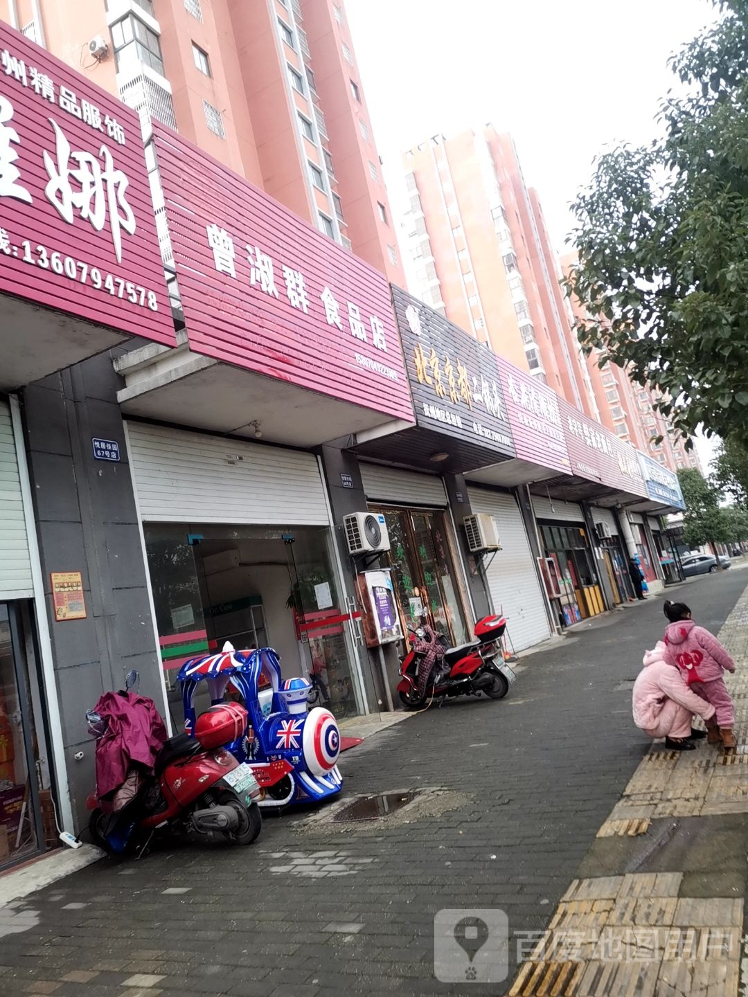 曾淑群食品店