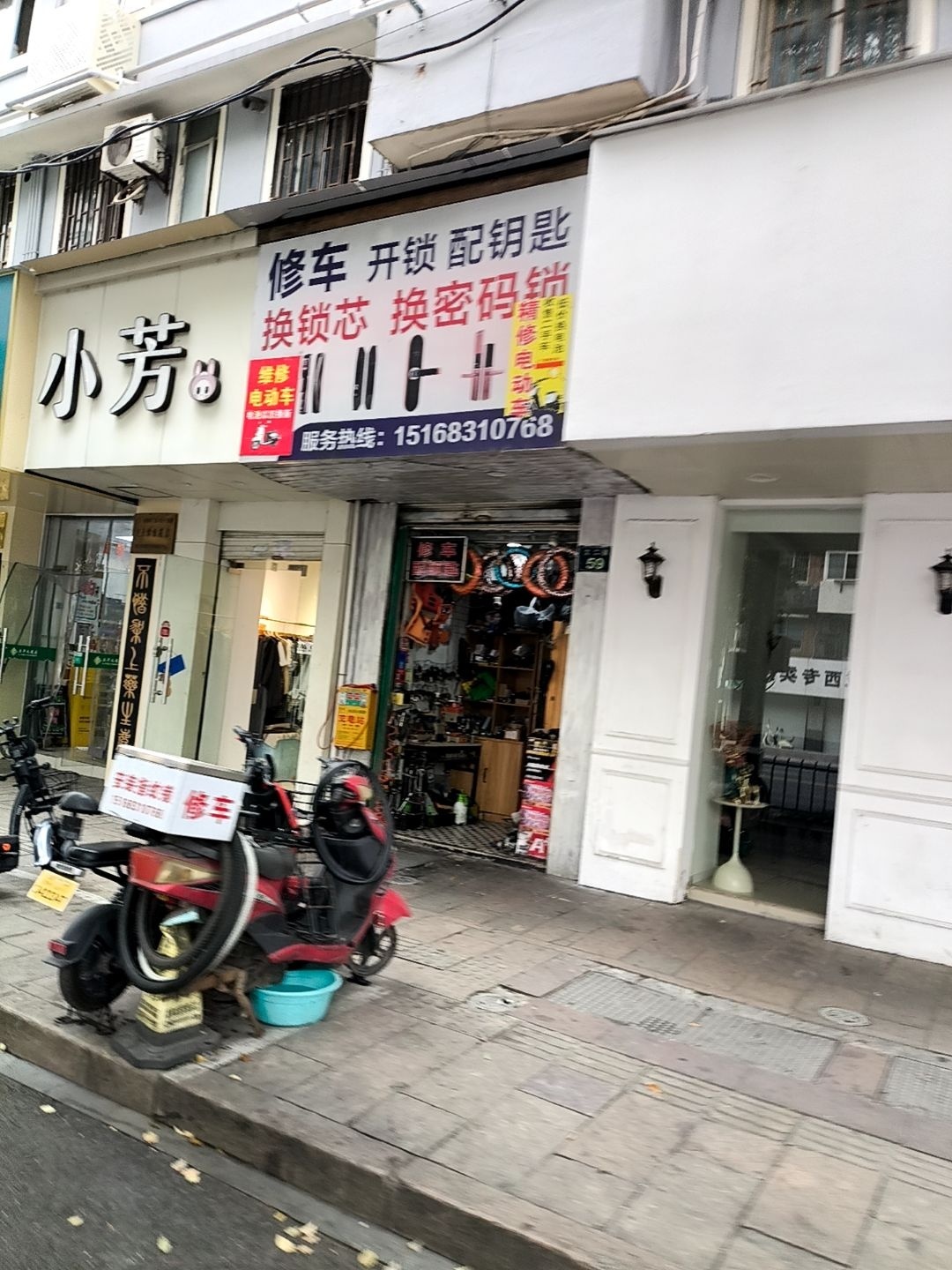 修车开锁配钥匙