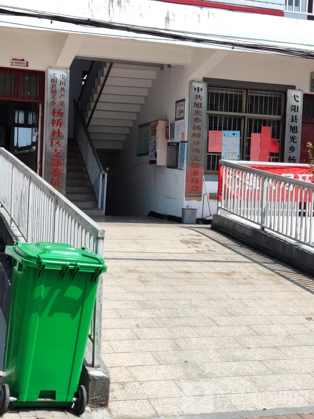 江西省上饶市弋阳县式平大道