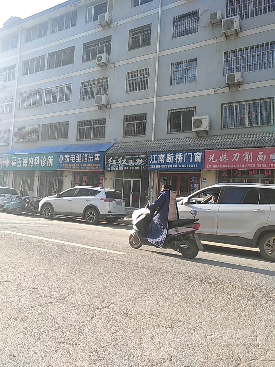 红红美发