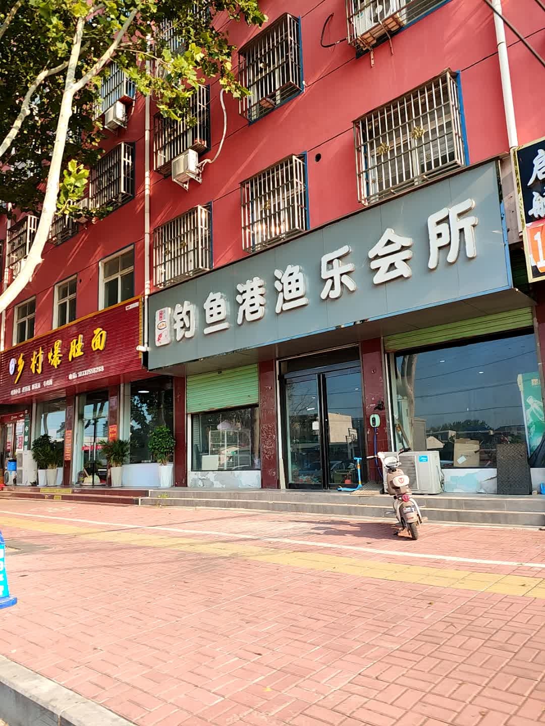 钓鱼港渔乐会所