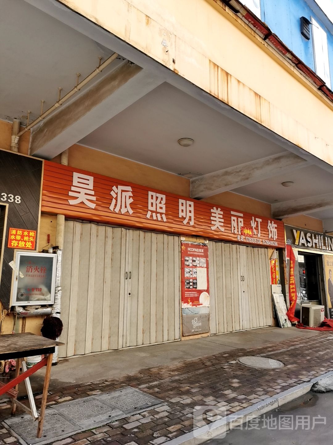吴派照明美丽灯饰