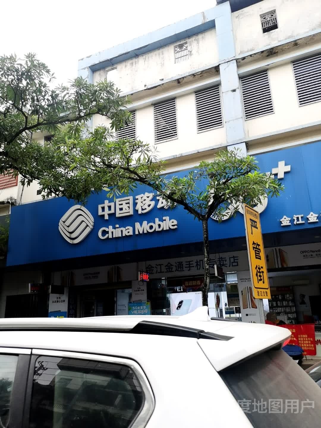 中国移动(文化北路店)
