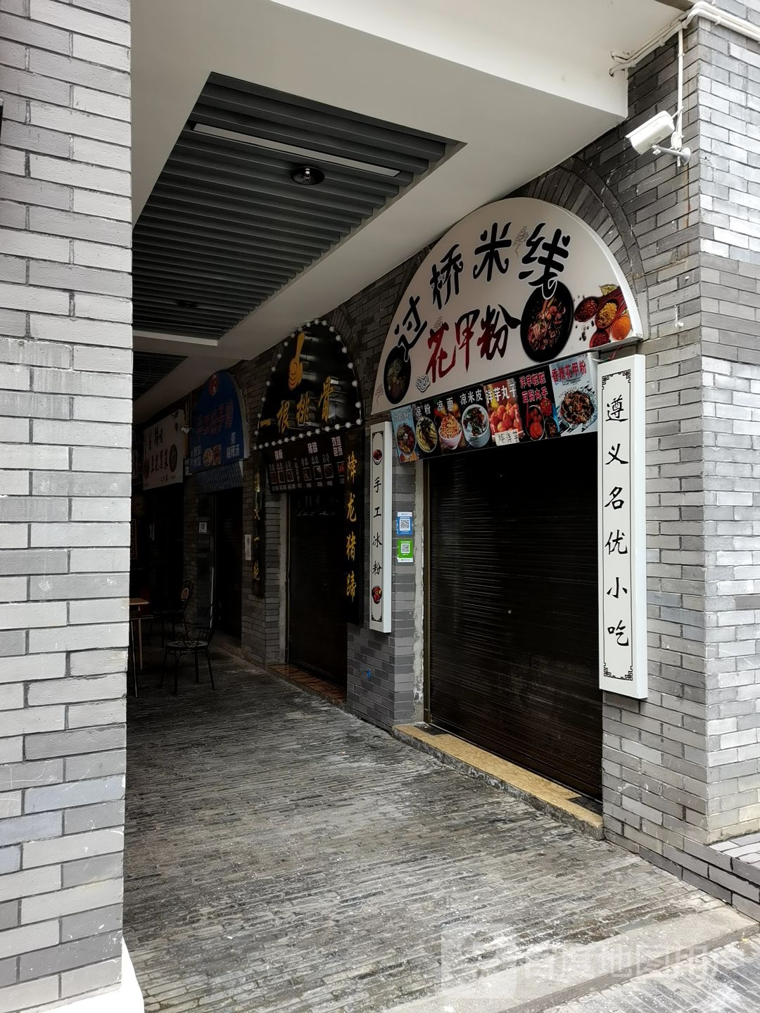 过桥迷线花甲粉