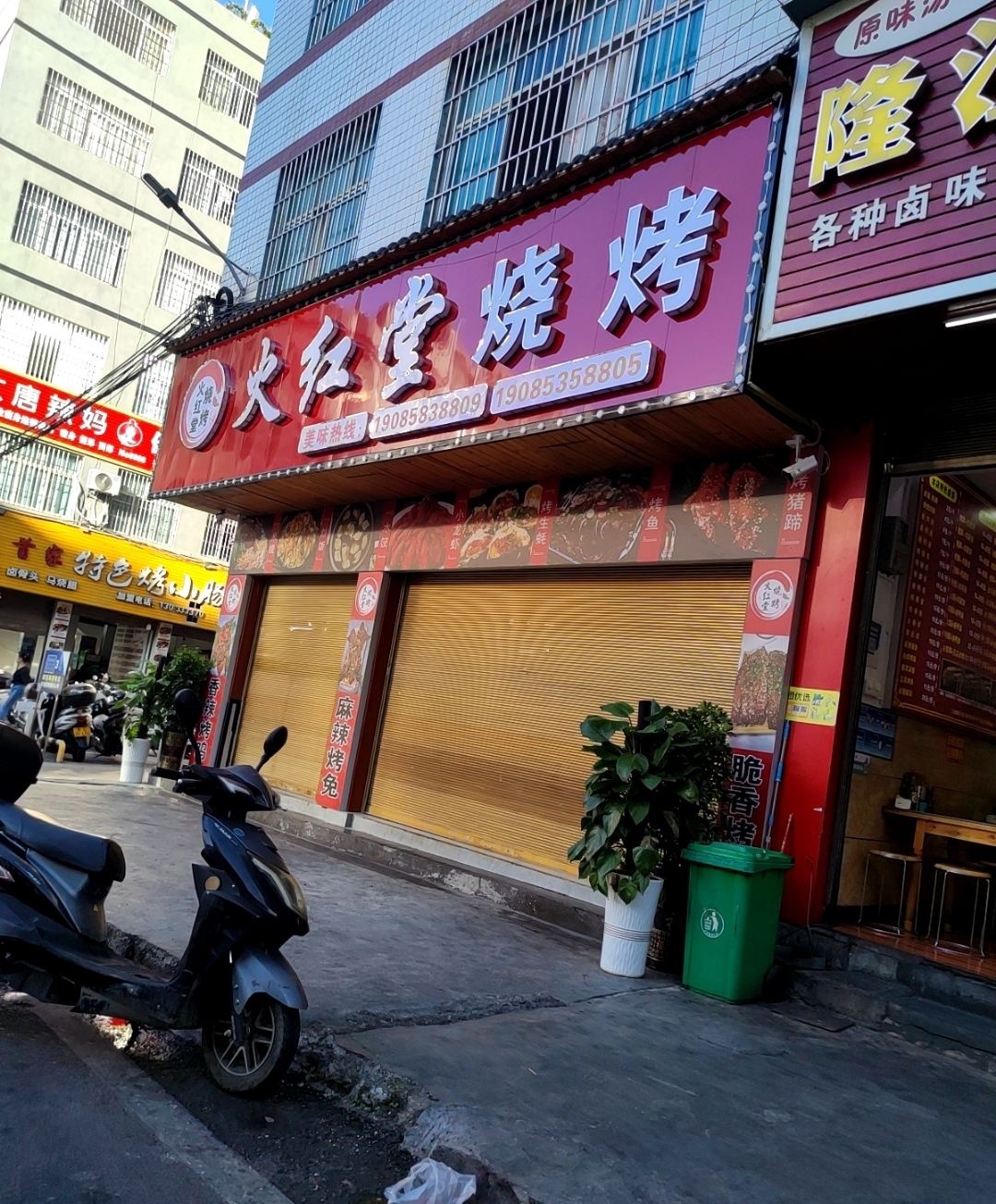 兴义色农业烤小肠(兴义总店)