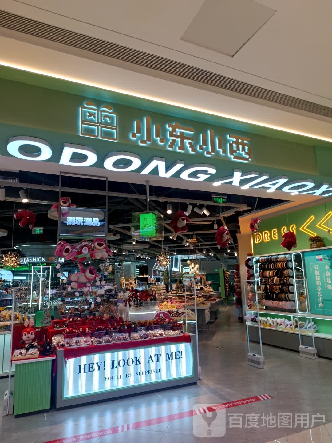 筱东小西(滨州滨城吾悦广场渤海十八路店)