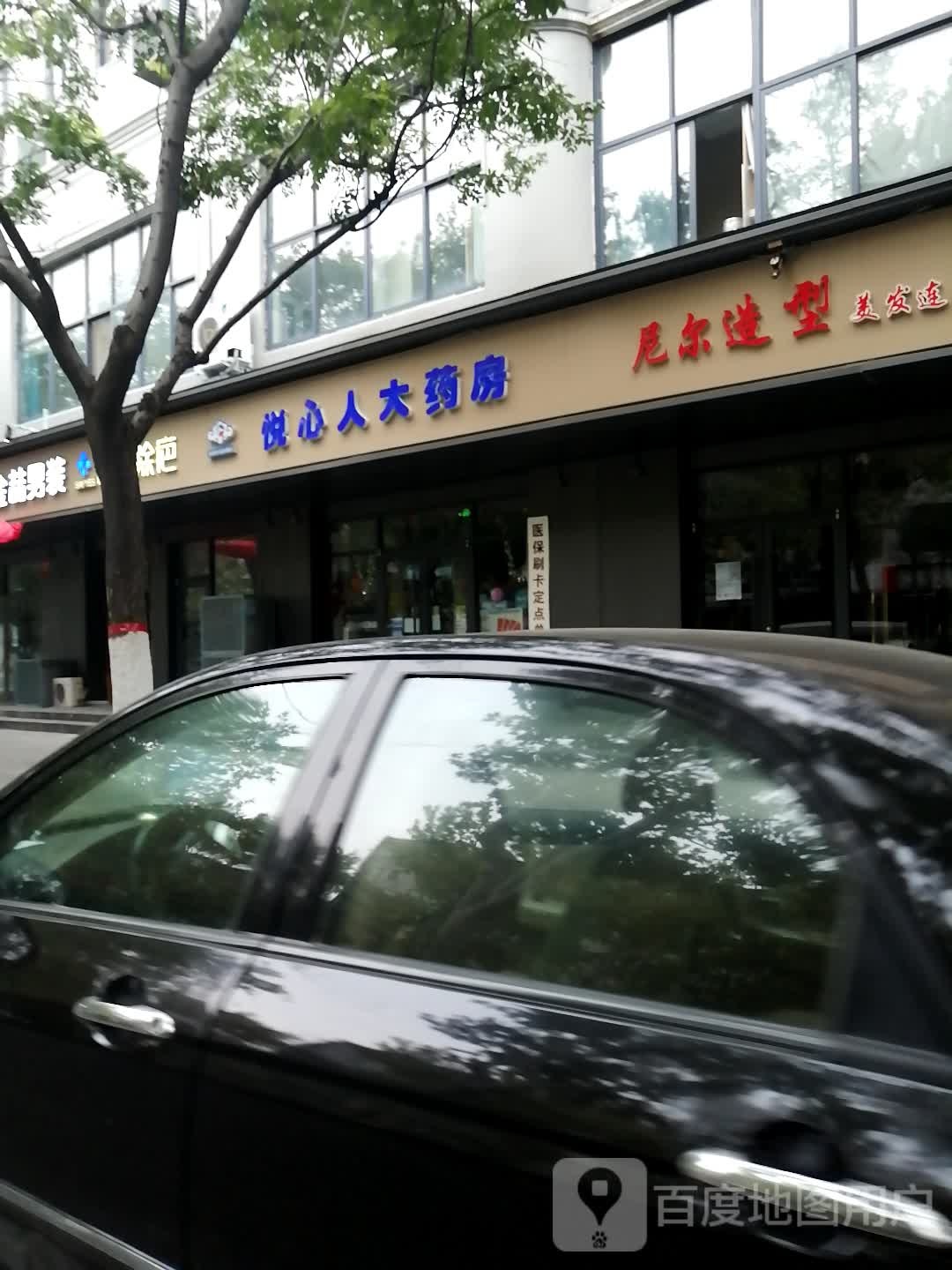 尼尔造型旗舰店