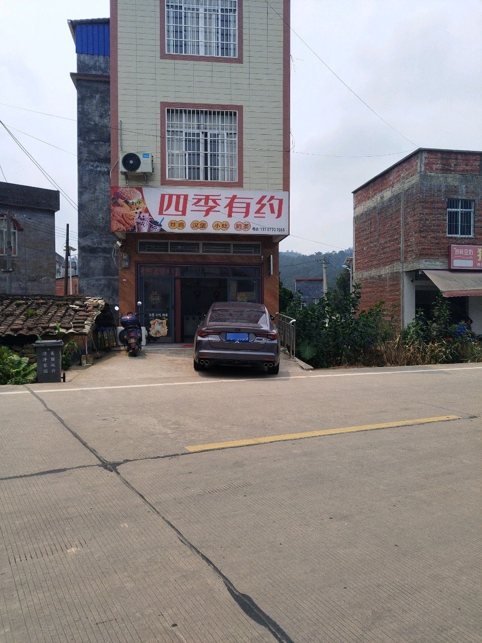 四季有约(G219店)