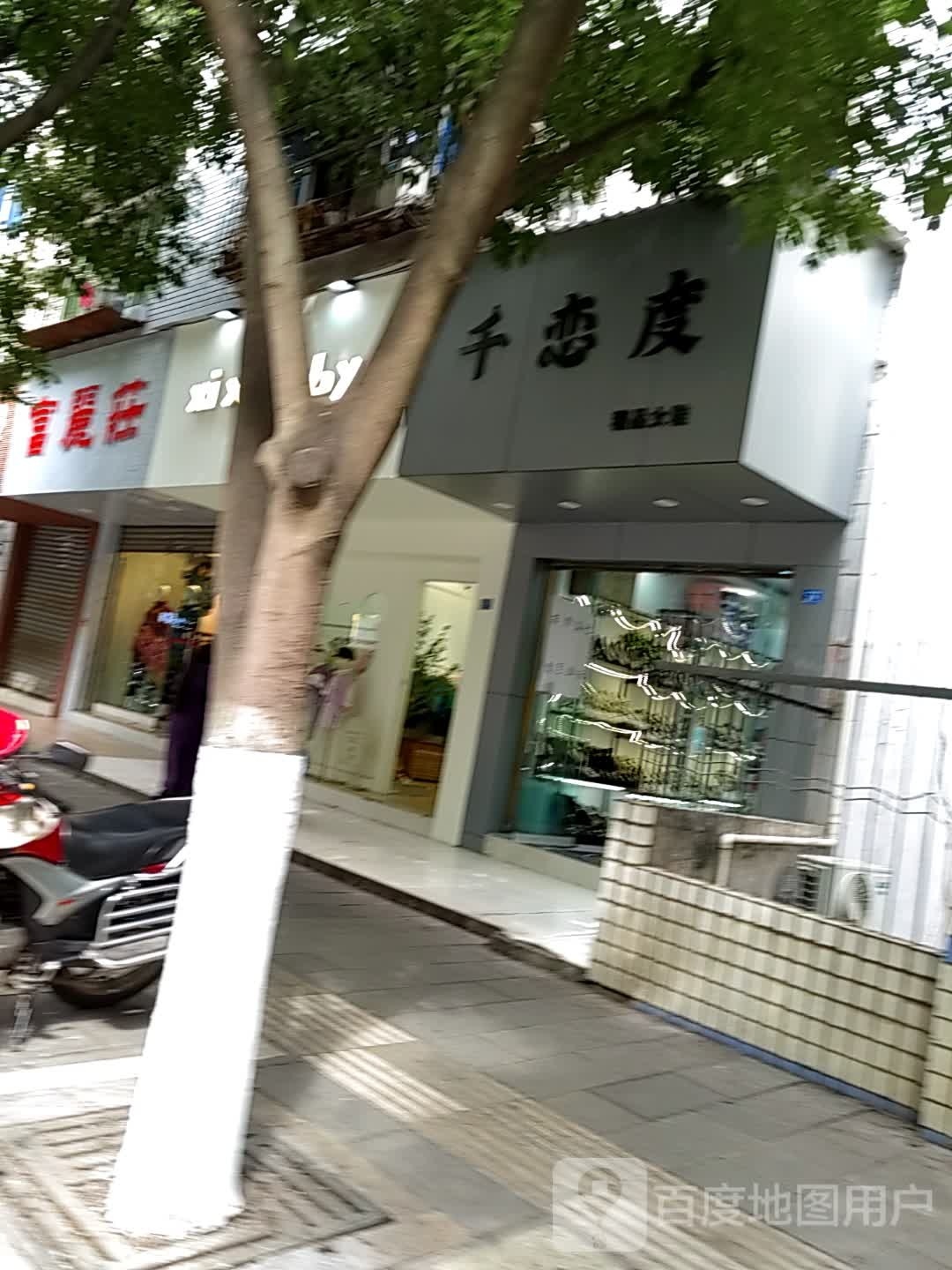 千恋度