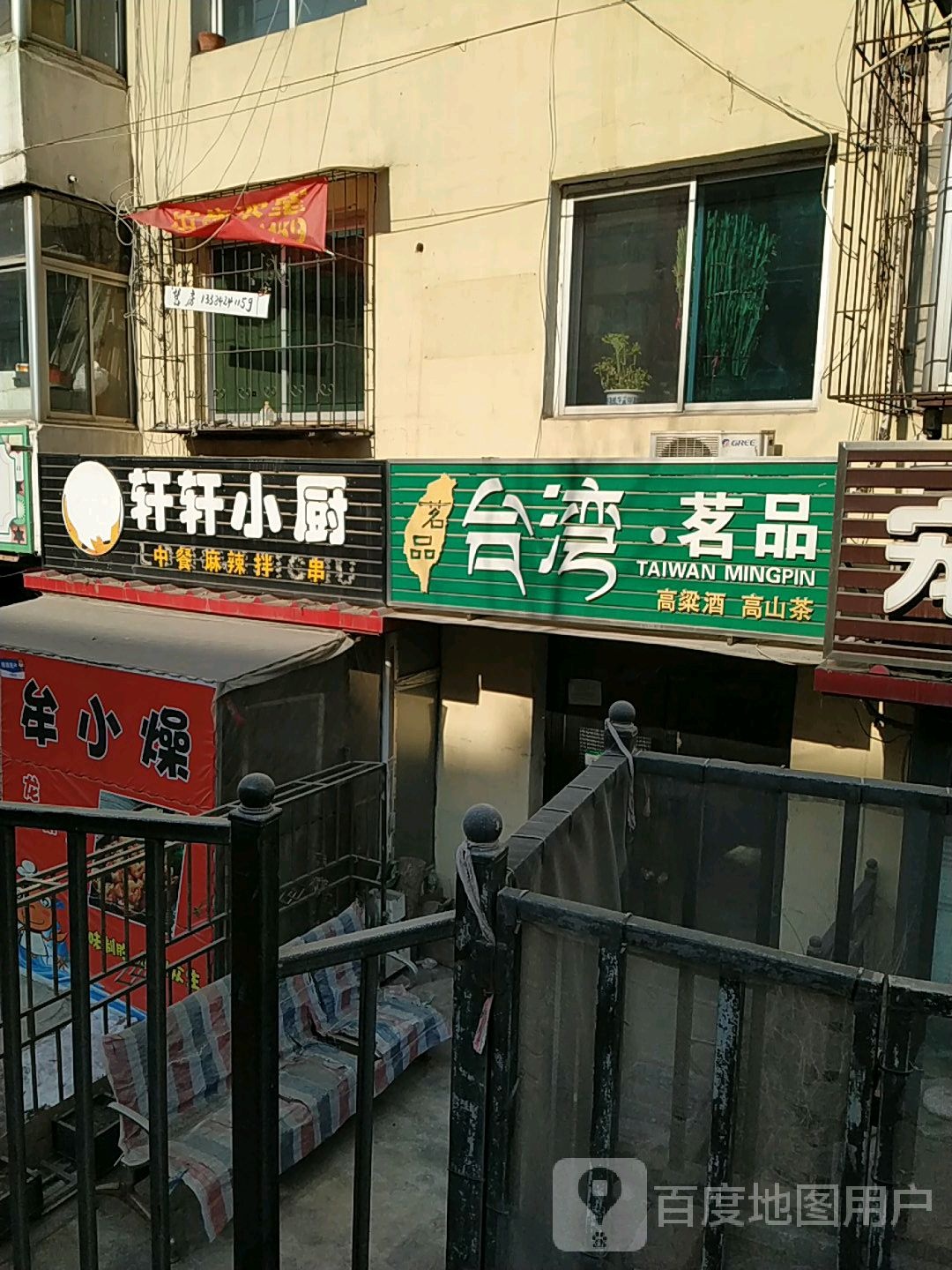 台湾茗品