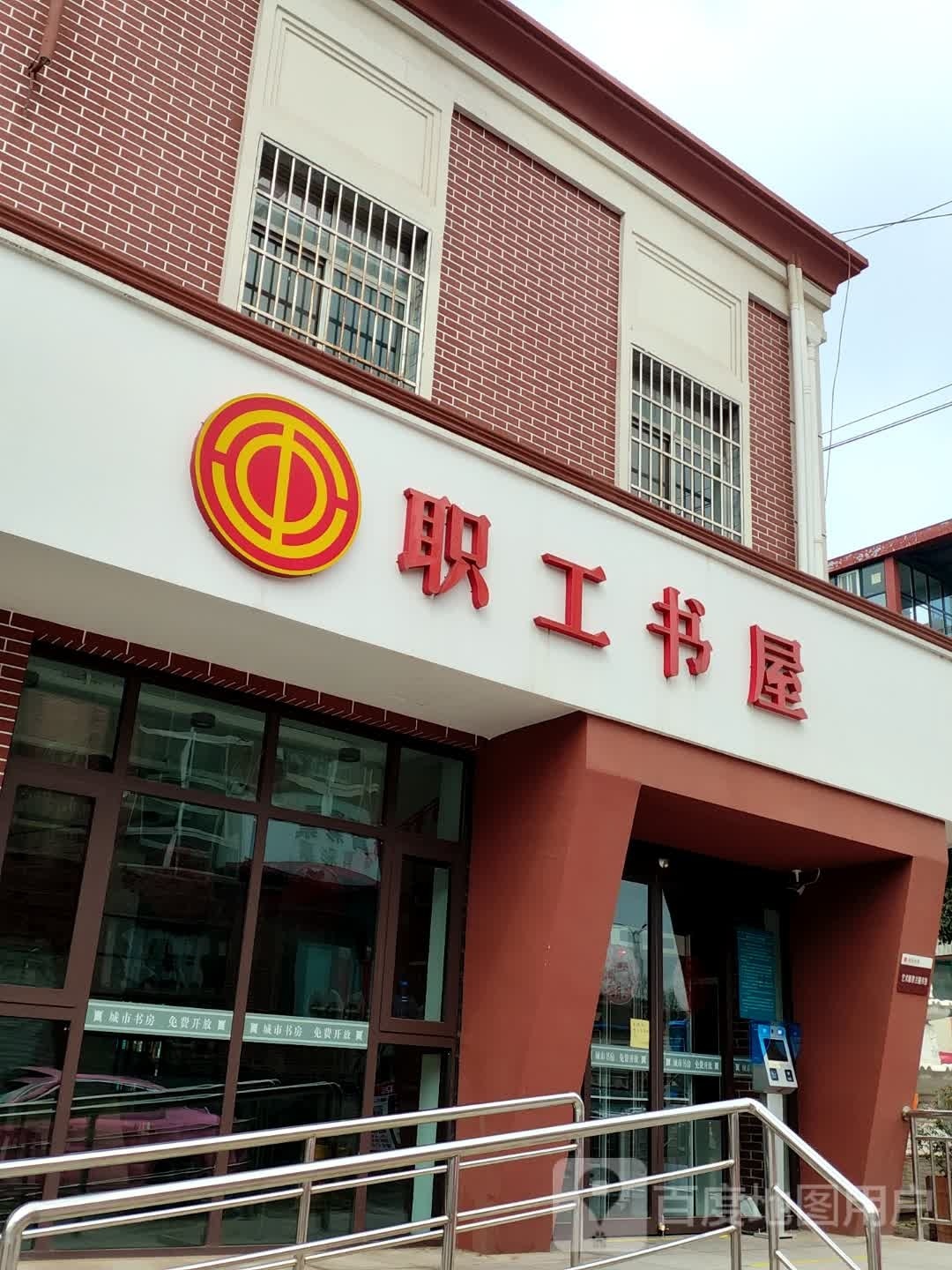 职工书wu
