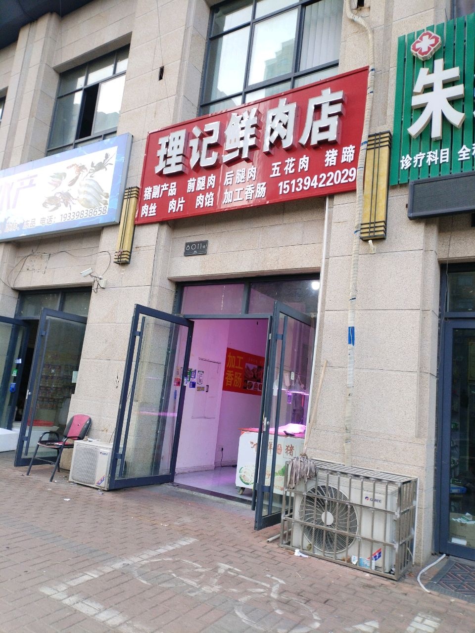 嗨鲜湾水产