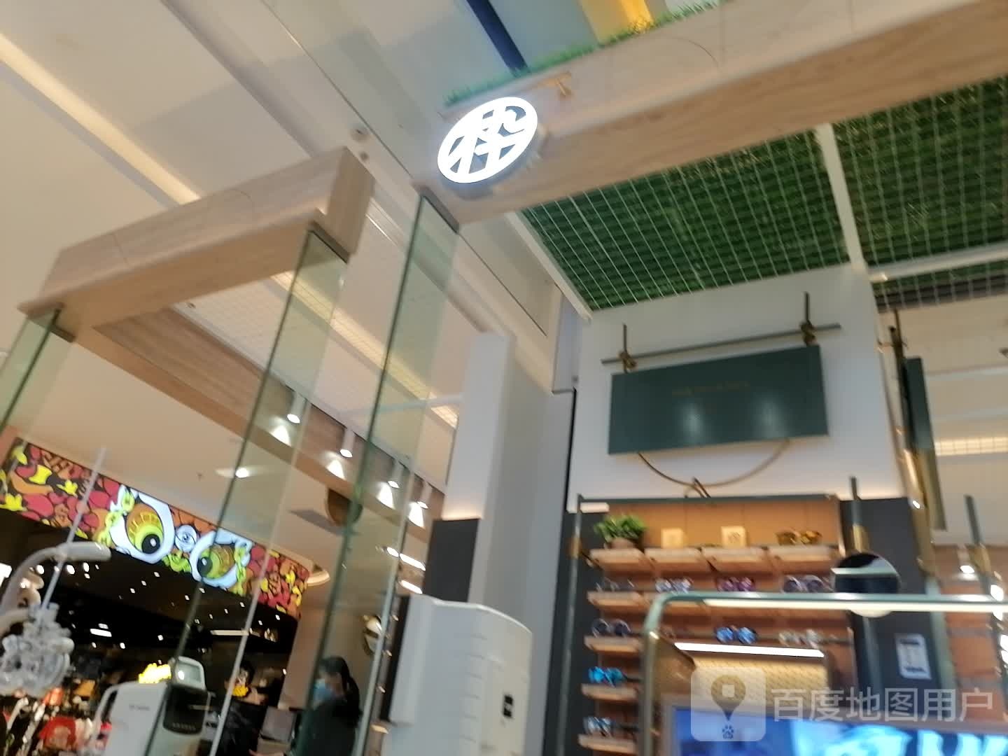 枠(玖隆茂购物中心店)