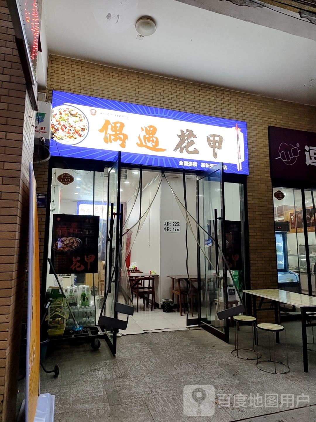 偶遇花家(天下汇店)