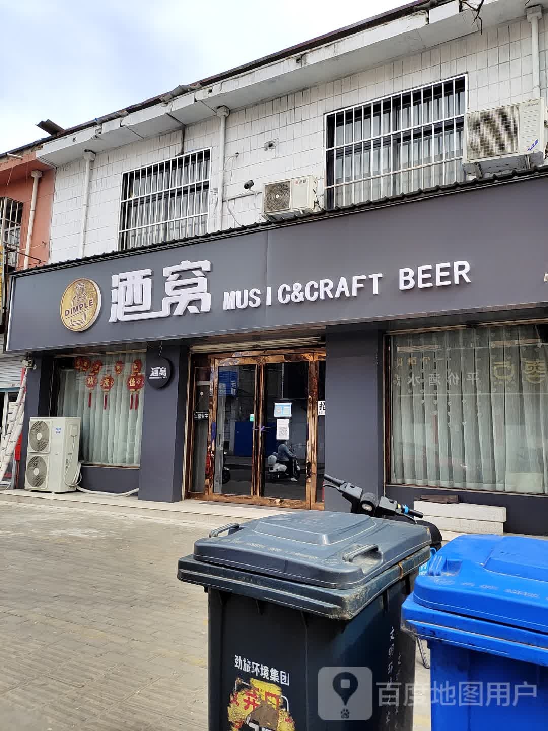 酒窝bar(冯异路店)