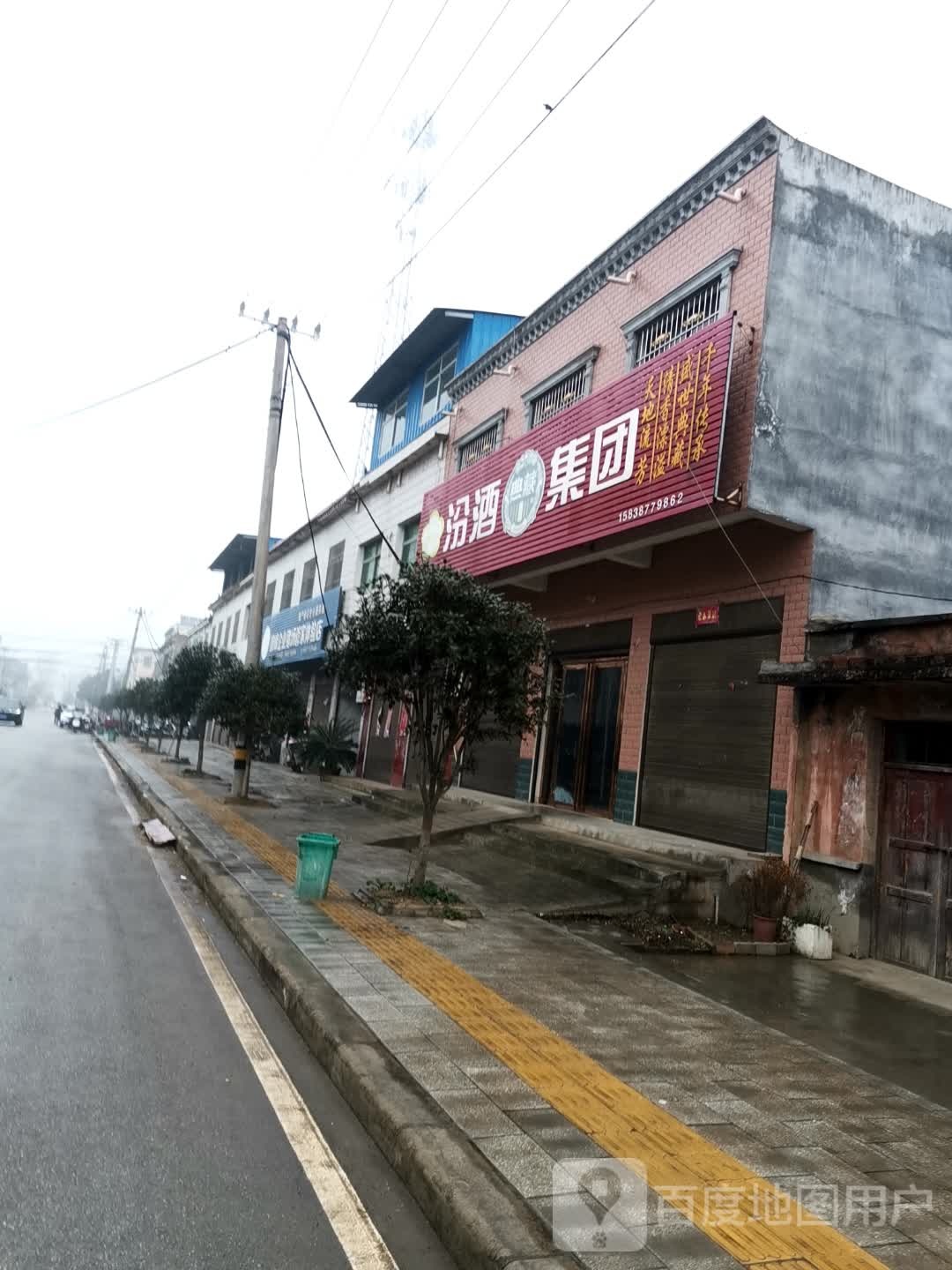 唐河县昝岗乡汾酒典藏集团