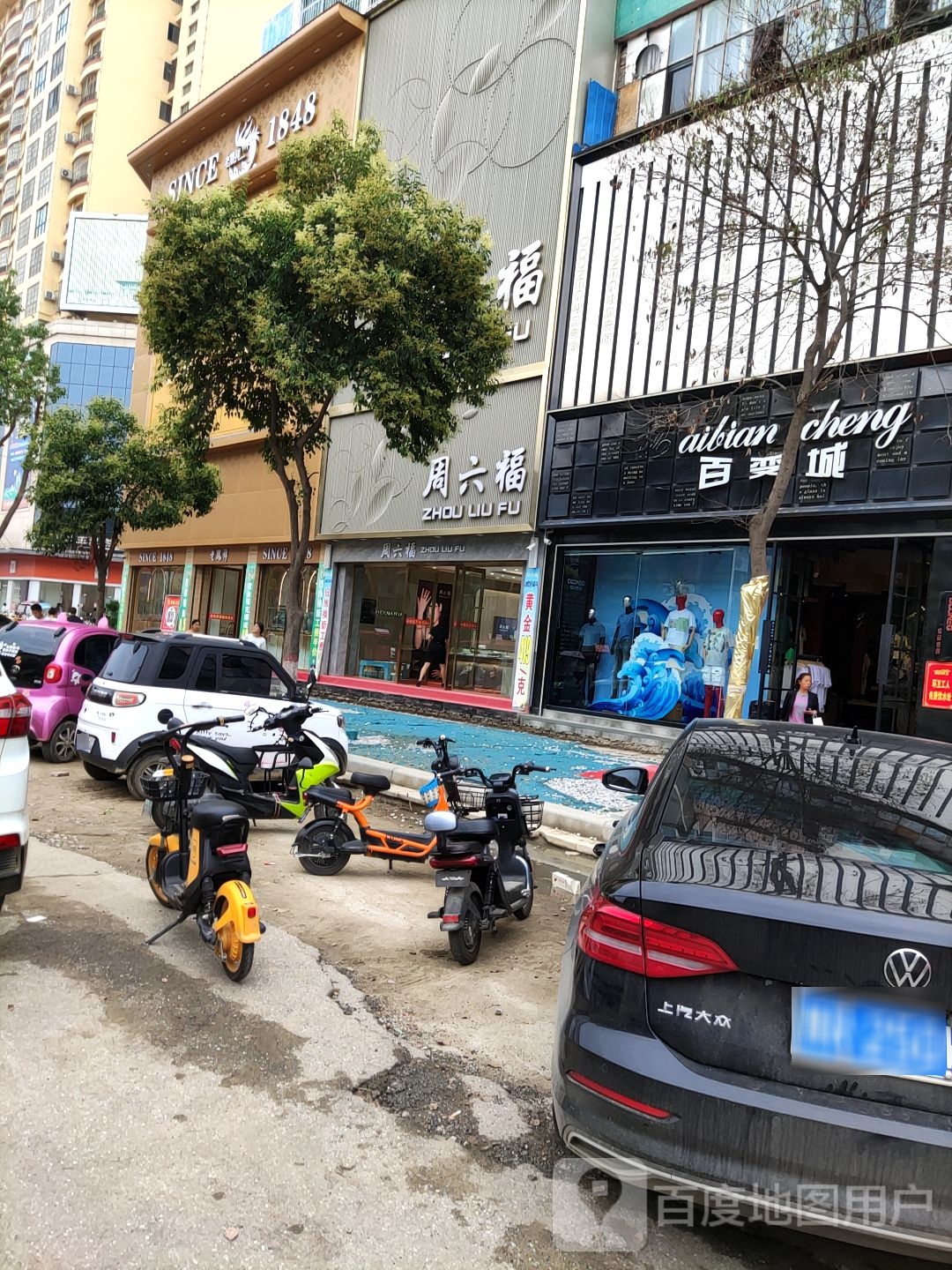 唐河县周六福(建设中路店)