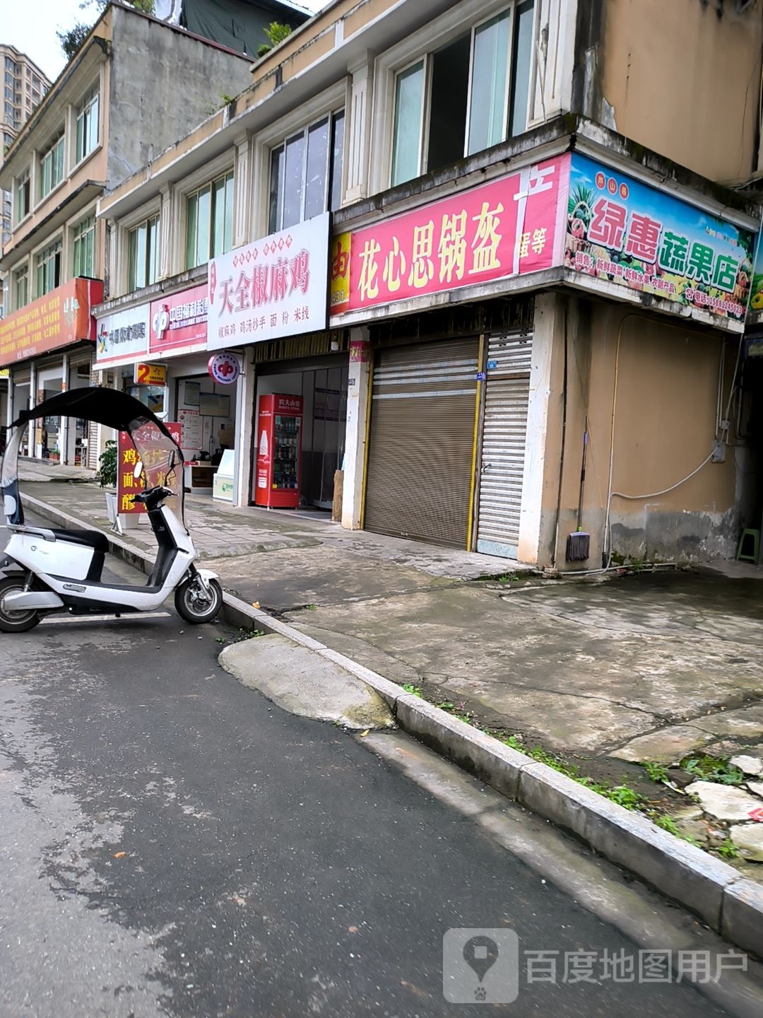 花心思锅盔